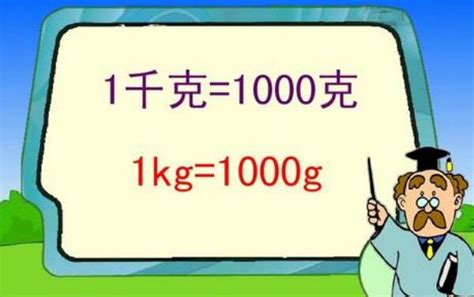 kg是斤还是公斤