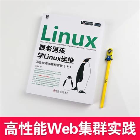 linux学习网站推荐