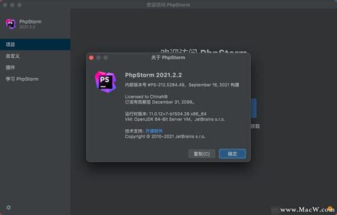 mac php集成工具