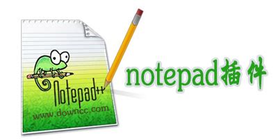 notepad插件