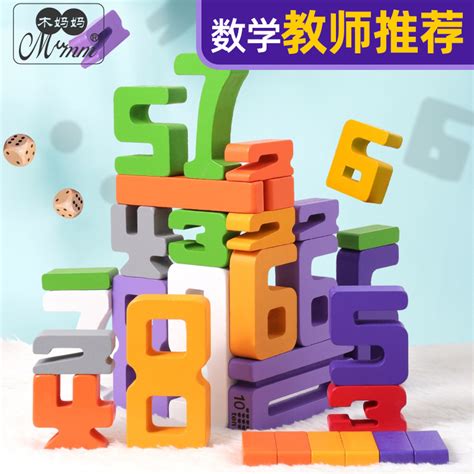 number box数字积木玩具