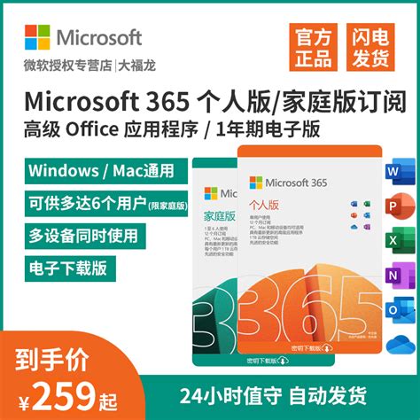 office365家庭版永久激活码