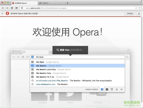 opera浏览器电脑版介绍