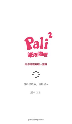 palipali2轻量版下载入口