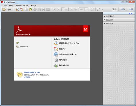 pdf中文阅读软件最新正式版
