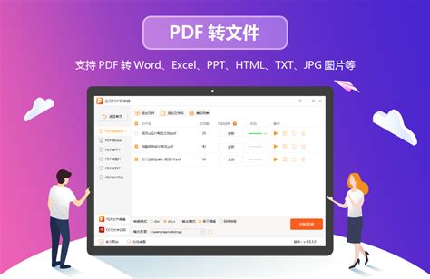 pdf转换器 正式版 8.0注册机