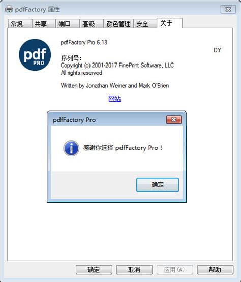 pdffactory pro最新版