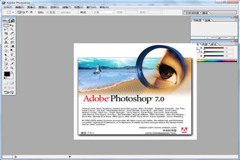 photoshop7.1软件