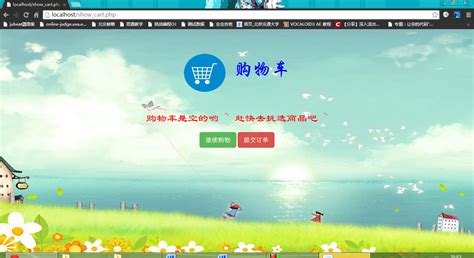 php小型购物网站源码