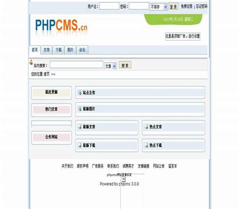 phpcms模板如何选