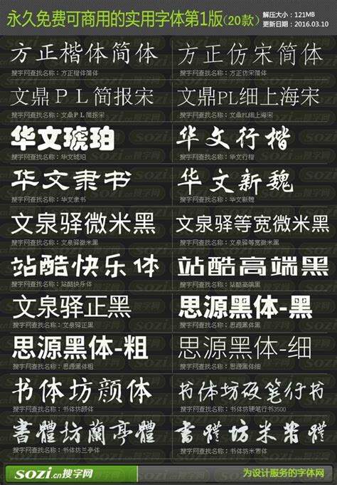 ps字体打包下载中文