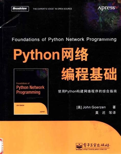 python网络编程商城