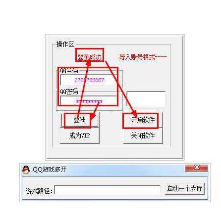 qq网页游戏多开器正式中文版