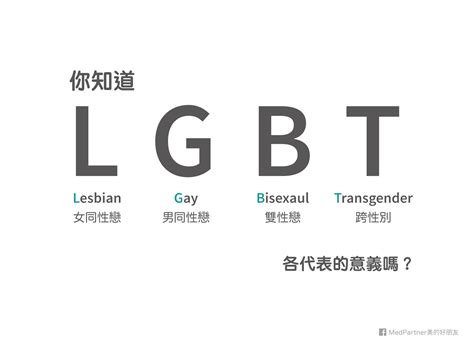 queer是什么意思中文