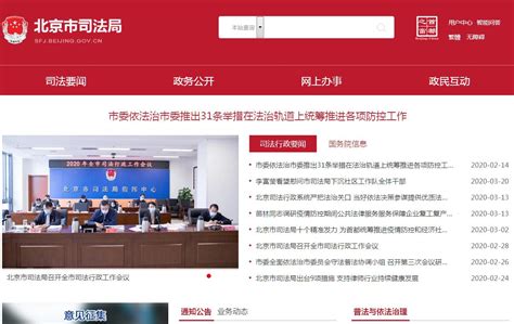 reawv9_淮安市司法网站中文版