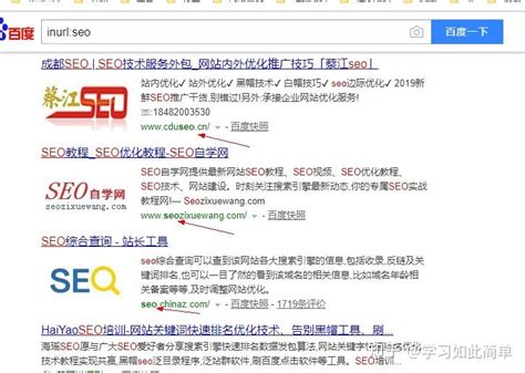 seo中搜索引擎高级命令