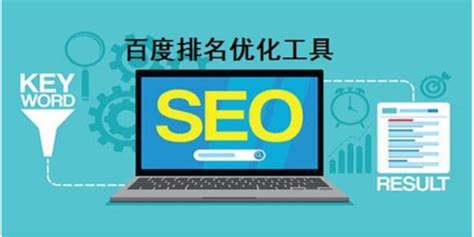 seo优化成为企业网络营销新宠