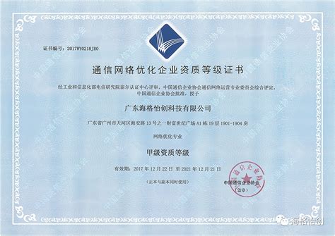 seo优化认证证书