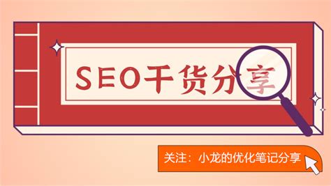 seo博客排名优化