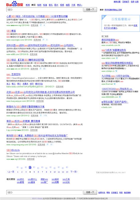 seo博客资源排名
