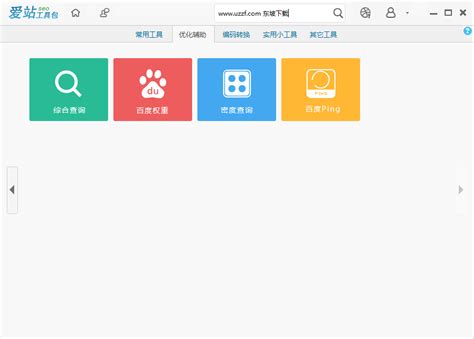 seo工具app 分类