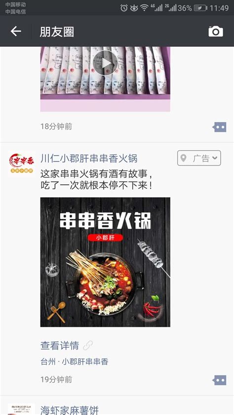 seo推广发广告