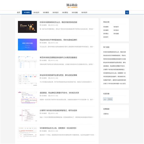 seo教程平台seo博客