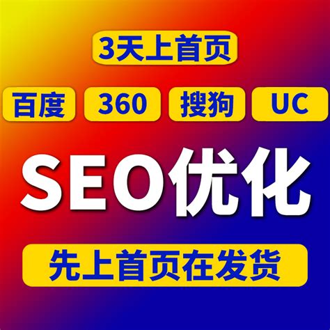 seo网络优化师收录排名