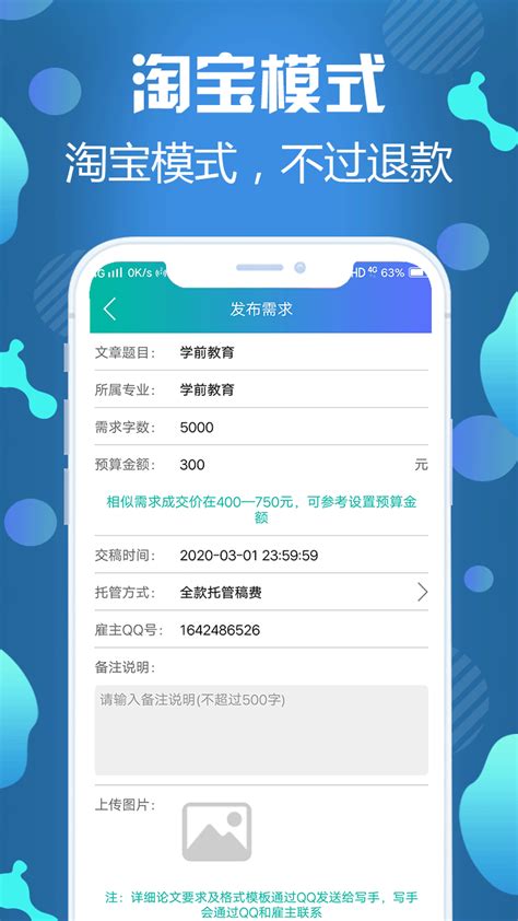 seo论文app