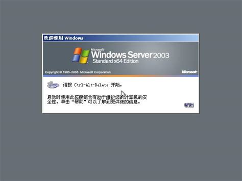 server2003激活状态