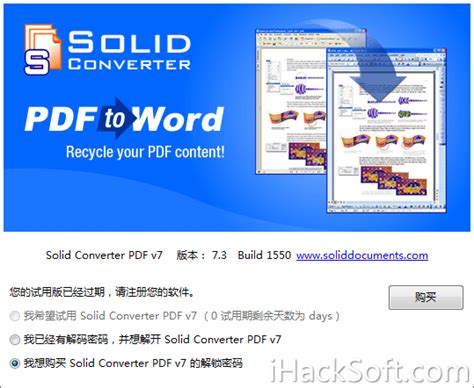 solid converter 怎么用