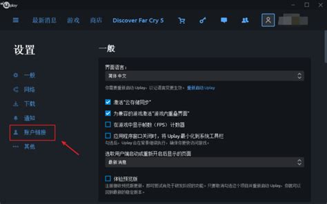 steam怎么连接uplay
