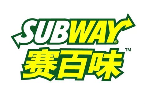 subway赛百味第一时间