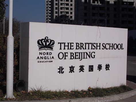 the british school of beijing