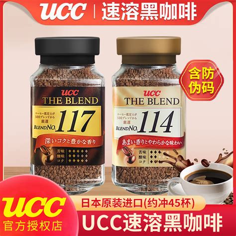 ucc114和ucc117哪个好喝
