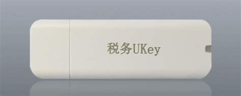 ukey证书密码是什么