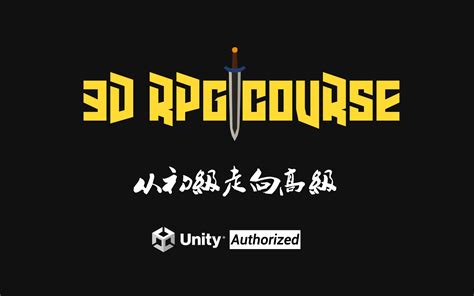 unity官方游戏实例教程