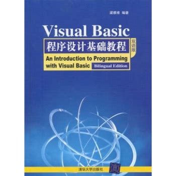 visual basic教程视频