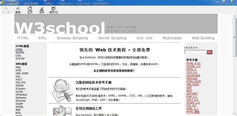 w3cschool中文官网