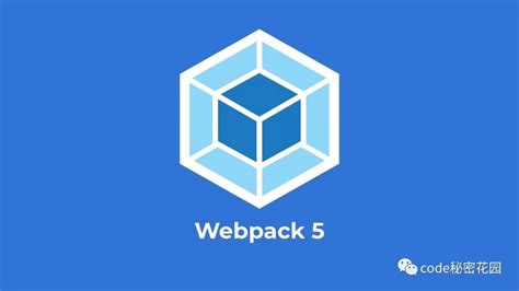 webpack5优化设计