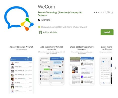 wecom是企业微信吗
