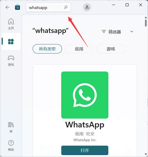 whatsapp客户端下载