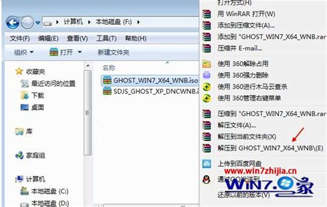 win7系统镜像文件