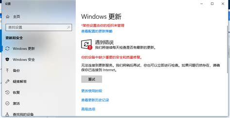 windows更新缺少安全和质量修复