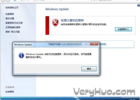 windows update检查更新