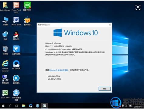 windows10专业版激活