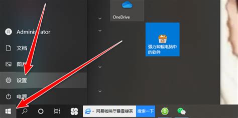 windows10如何删除输入法