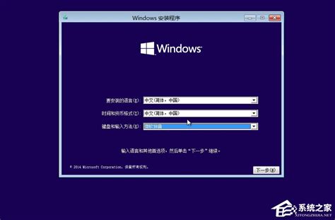 windows10系统安装