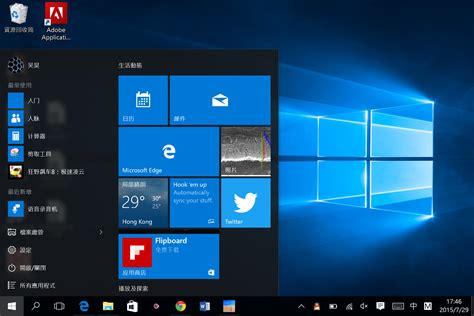 windows10软件如何升级