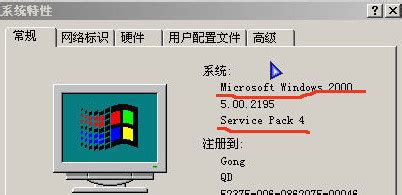windows2000系统软件